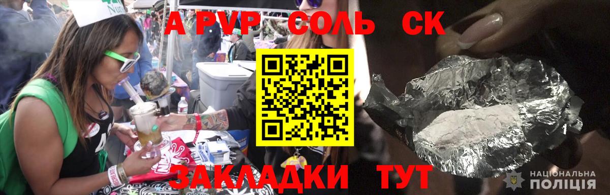 A-PVP СК Лянтор