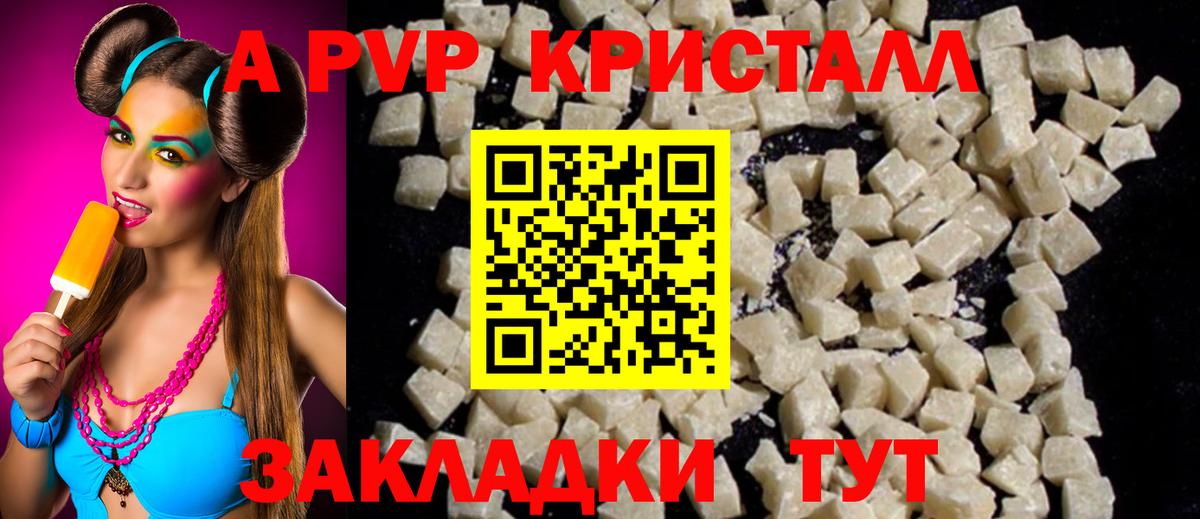 Alpha-PVP СК  Alfa_PVP мука  Вход с VPN  Лянтор  Alpha PVP  APVP кристаллы 
