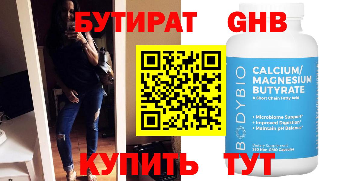 Бутират бутик Лянтор
