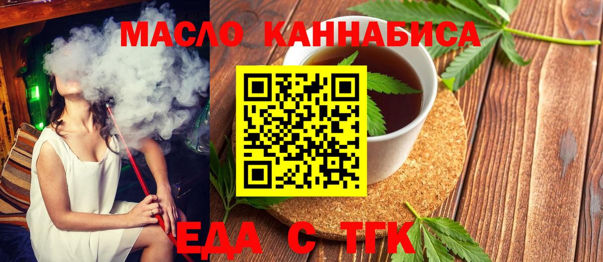 Cannafood марихуана  Вход с VPN  Лянтор 