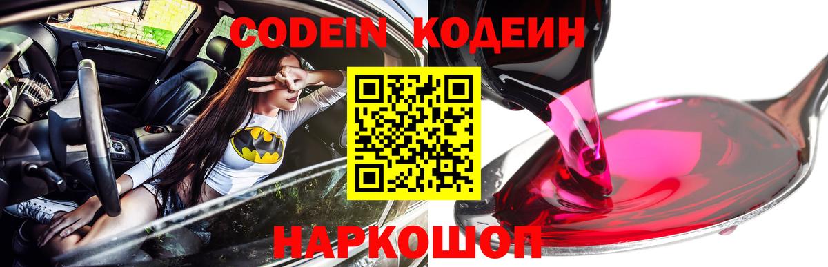 как найти наркотики  Codein напиток Lean (лин)  Вход с VPN  Лянтор 