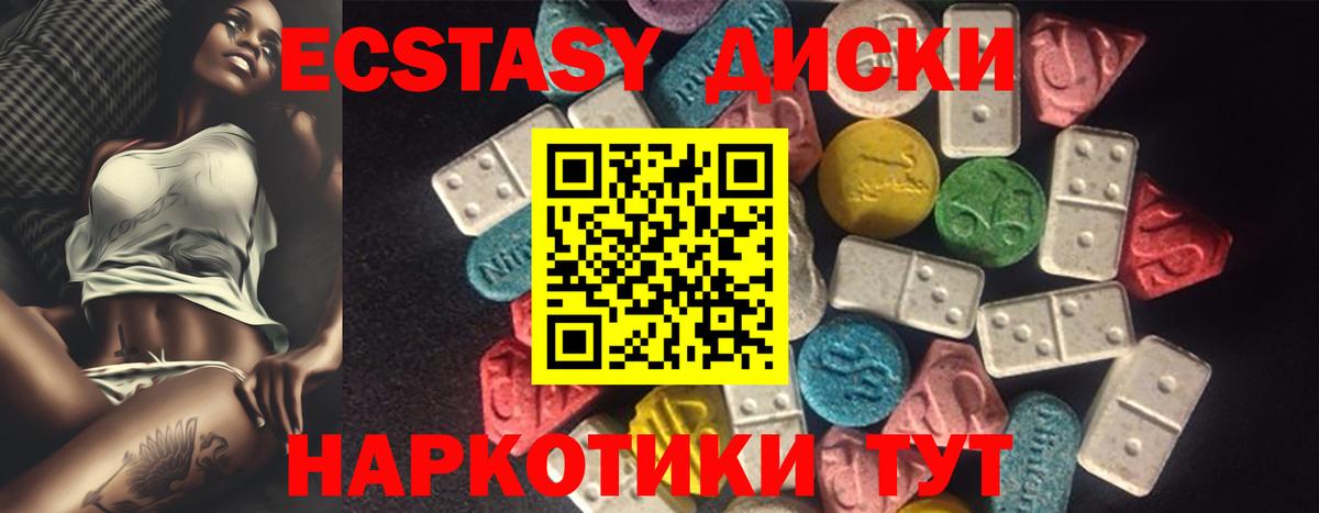 Лянтор  Ecstasy 280 MDMA  Вход с VPN  Ecstasy MDMA 