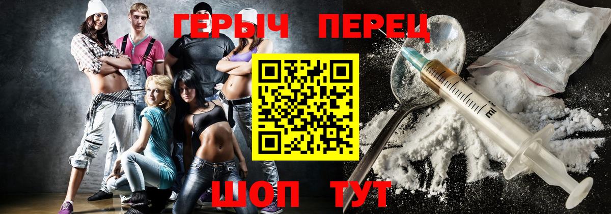 Лянтор  ГЕРОИН хмурый  Вход с VPN 