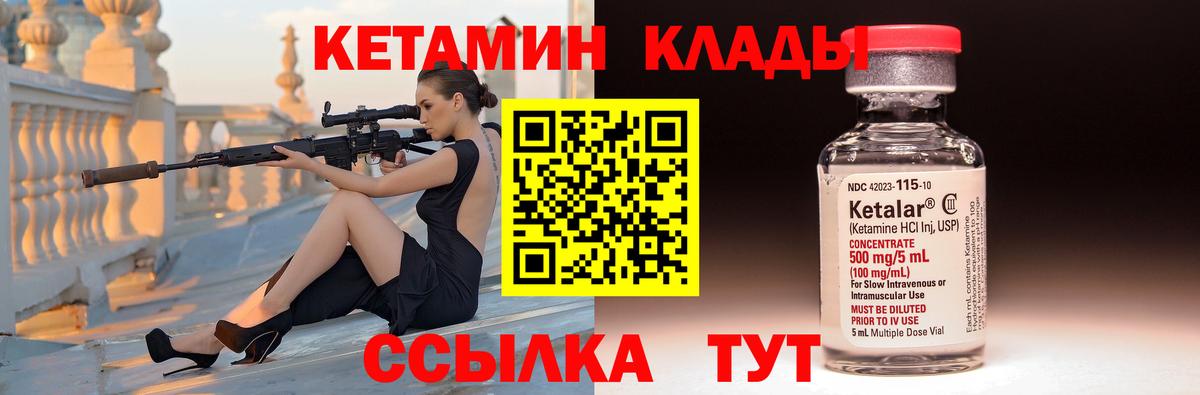 КЕТАМИН VHQ  Вход с VPN  Кетамин ketamine  Лянтор 