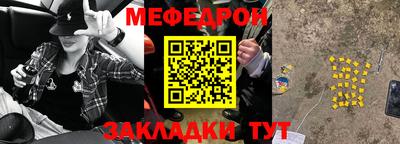мяу мяу кристалл Жуковский
