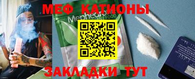 мяу мяу кристалл Жуковский