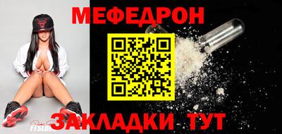 мяу мяу кристалл Жуковский