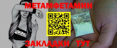 мяу мяу кристалл Жуковский
