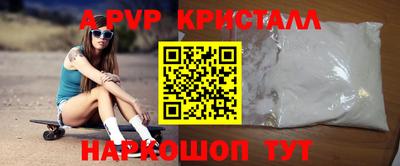 мяу мяу кристалл Жуковский