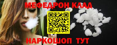 мяу мяу кристалл Жуковский