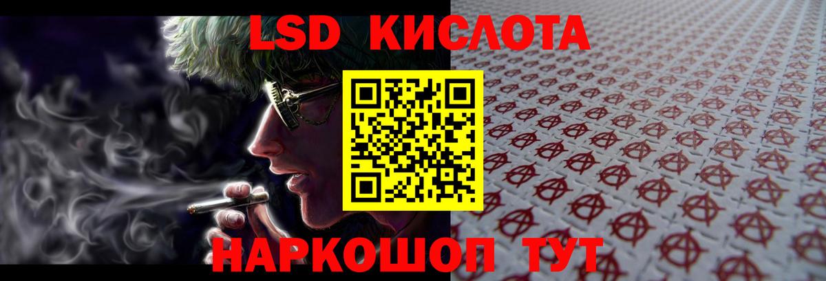 ЛСД экстази  Вход с VPN  Лсд 25 экстази ecstasy  Лянтор  ЛСД экстази ecstasy 