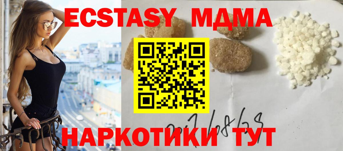 MDMA  MDMA crystal  Вход с VPN  Лянтор 