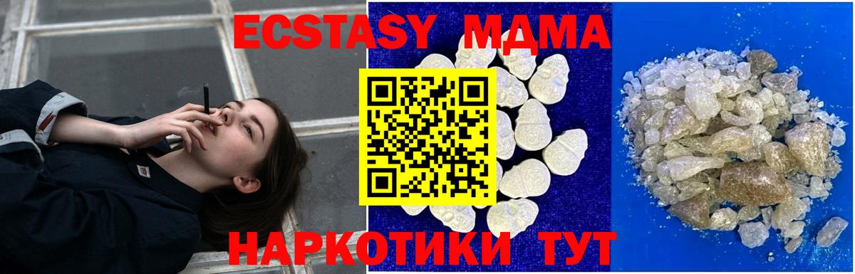 МДМА молли Лянтор