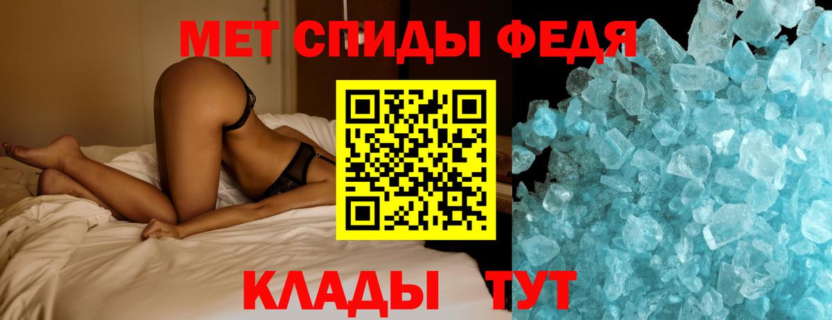 Первитин кристалл Лянтор