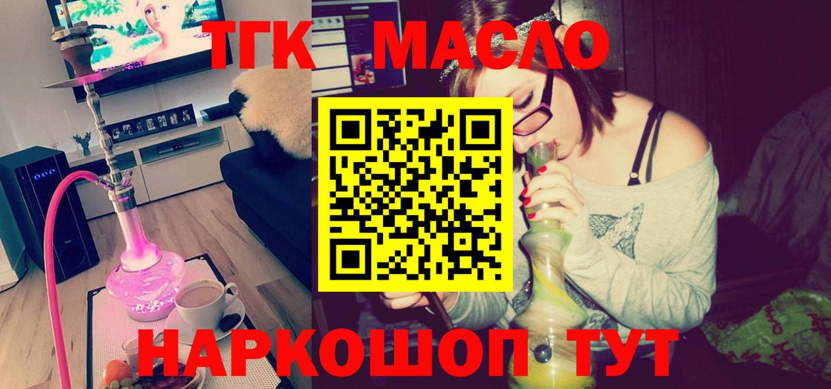 Лянтор  ТГК гашишное масло  МЕГА зеркало  Вход с VPN  даркнет сайт 